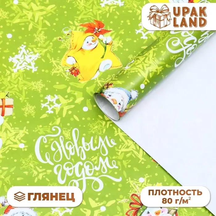 Бумага упаковочная новогодняя глянцевая &laquo;Снеговики&raquo;, 70&times;100 см