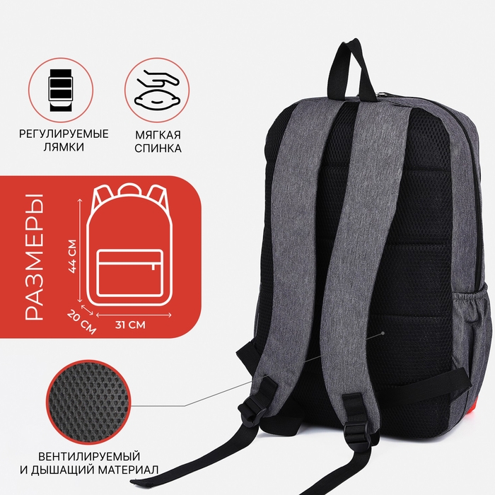 Набор рюкзак школьный из текстиля на молнии, FULLDORN, 5 карманов, цвет серый/оранжевый Набор рюкзак школьный из текстиля на молнии, FULLDORN, 5 карманов, цвет серый/оранжевый