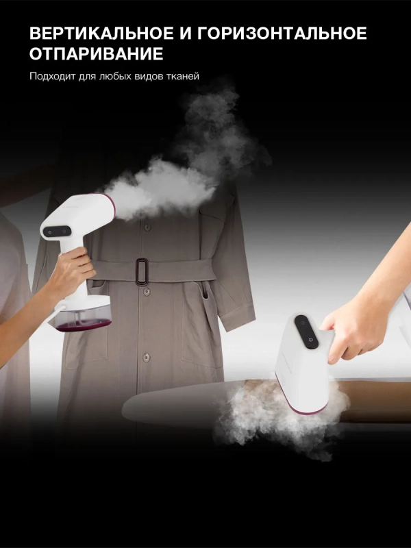 Отпариватель H-HS02890 белый 1650Вт