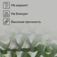 Сетка маскировочная, 5 &times; 2 м, одинарная, тёмно-зелёная, Greengo