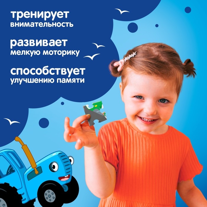 Пазл &laquo;В городе&raquo;, &laquo;Синий трактор&raquo;, 35 элементов