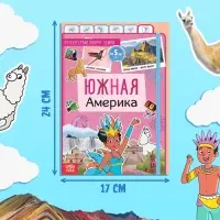 Энциклопедия детская &laquo;Южная Америка&raquo;, 16 стр., 5+