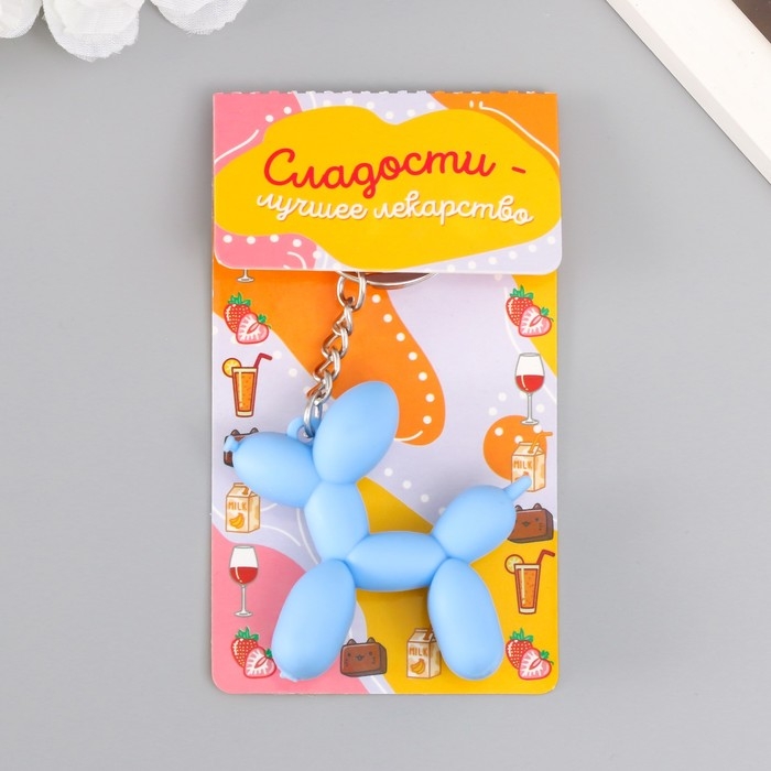 Брелок резина "Воздушный шарик - Собачка" голубой 5х5,5 см