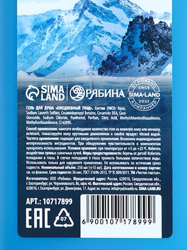 Набор "Самый крутой", шампунь для волос, гель для душа и мужские носки