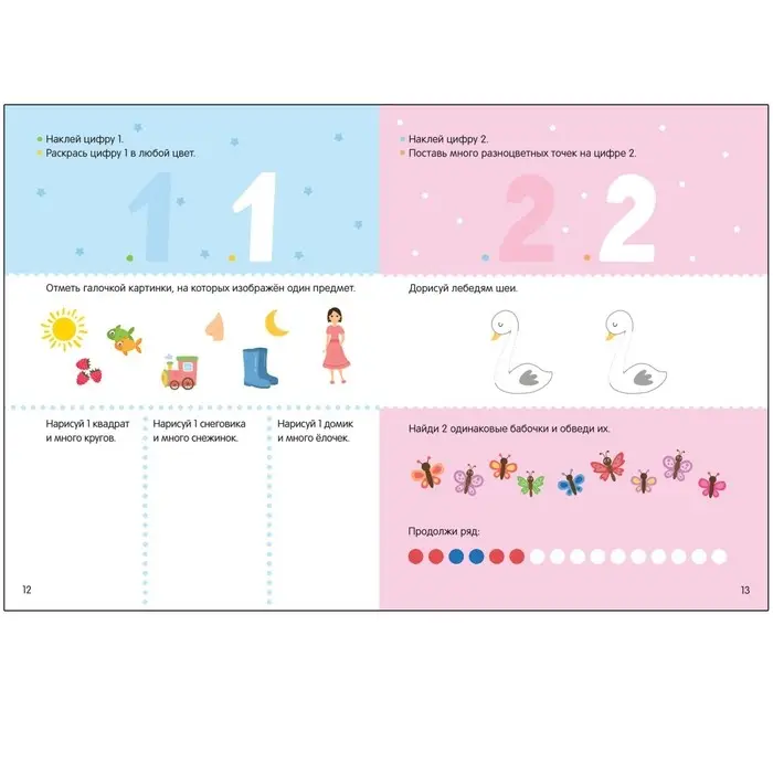 Математика. 3-5 лет. Колдина Д. Н.