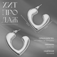 Серьги пластик &laquo;Сердце&raquo; биение, цвет серебро