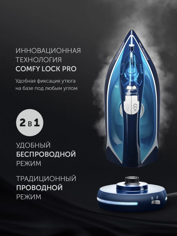 Утюг беспроводной для одежды PIR 2444K Cord[LESS]