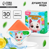 Душистая вода детская &laquo;Настоящей принцессе&raquo;, 30мл