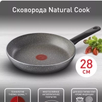 Сковорода Natural Cook 04213128, 28 см Сковорода Natural Cook 04213128, 28 см