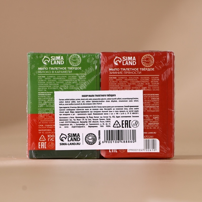 Подарочный набор URAL LAB &laquo;Тёплой зимы&raquo;, мыло для рук кусковое, 2х100 г, Новый Год