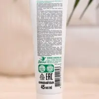 Детский крем "Весна", с экстрактом календулы, 45 мл