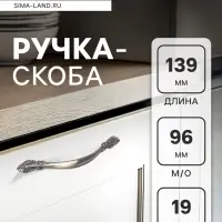 Ручка-скоба мебельная PC181, 96 мм, цвет бронза