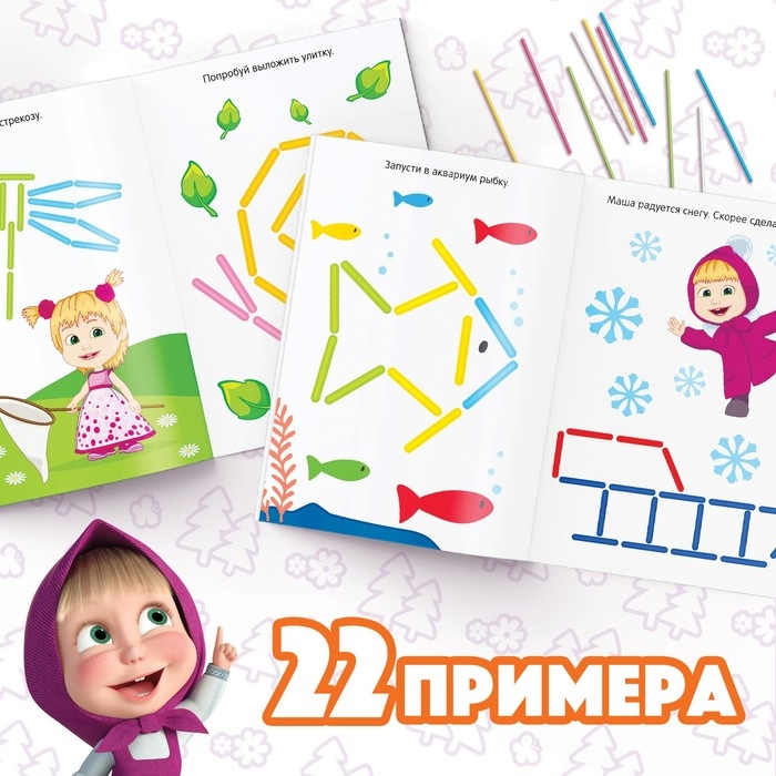 Набор «Весёлые картинки из счётных палочек»: книга 24 стр., 17 × 24 см, + 100 палочек, Маша и Медведь Набор «Весёлые картинки из счётных палочек»: книга 24 стр., 17 × 24 см, + 100 палочек, Маша и Медведь