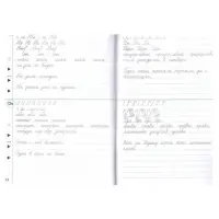 Тренажёр по чистописанию &laquo;Переход с узкой строчки на широкую&raquo;, 2-3 класс, Жиренко О. Е., Колодяжных Е. В., 2024