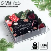 Коробка для кондитерских изделий с пластиковой крышкой &laquo;С Новым годом&raquo;, 13 х 13 х 3 см