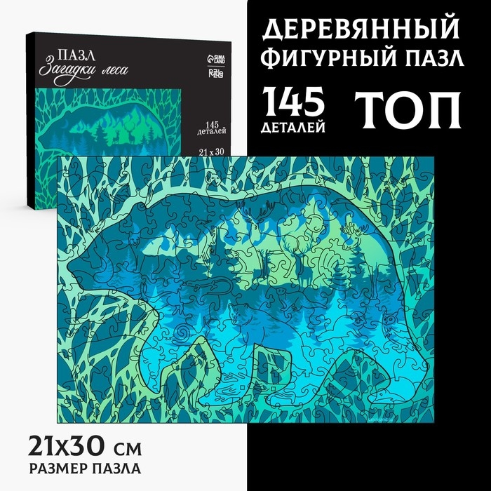 Пазл деревянный фигурный &laquo;&lrm;Загадки леса&raquo;&lrm;, 145 элементов