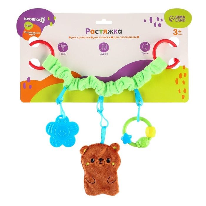 Растяжка - погремушка мягкая на кроватку/коляску &laquo;Мишка&raquo;, Крошка Я