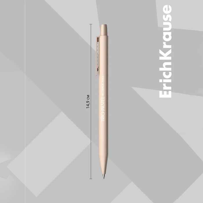 Карандаш механический с ластиком ErichKrause "Trio Pastel", НВ, грифель d=0.5 мм, в коробке, микс