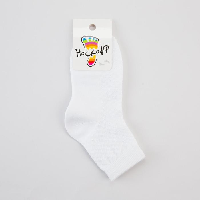 Носки детские, цвет белый, размер 12-14