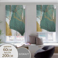 Штора рулонная 3D &laquo;Тэнз&raquo;, 60&times;200 см (с учётом креплений 3,5 см), блэкаут