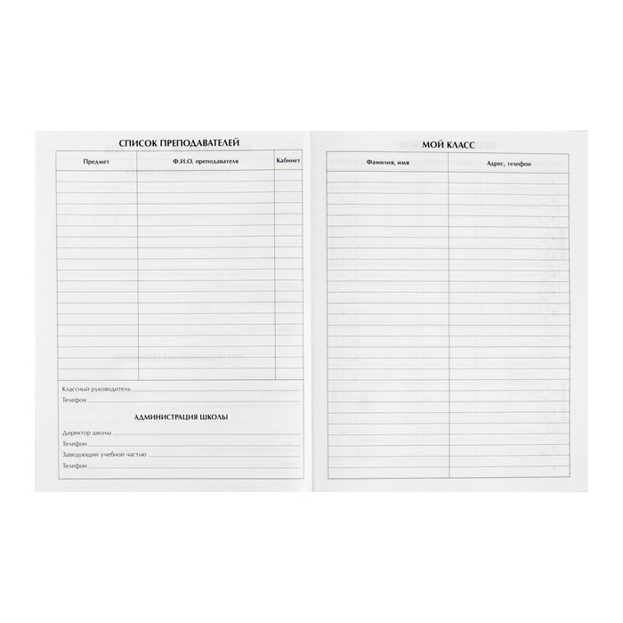 Дневник универсальный для 1-11 классов, "Символика-3", твердая обложка 7БЦ, глянцевая ламинация, 40 листов