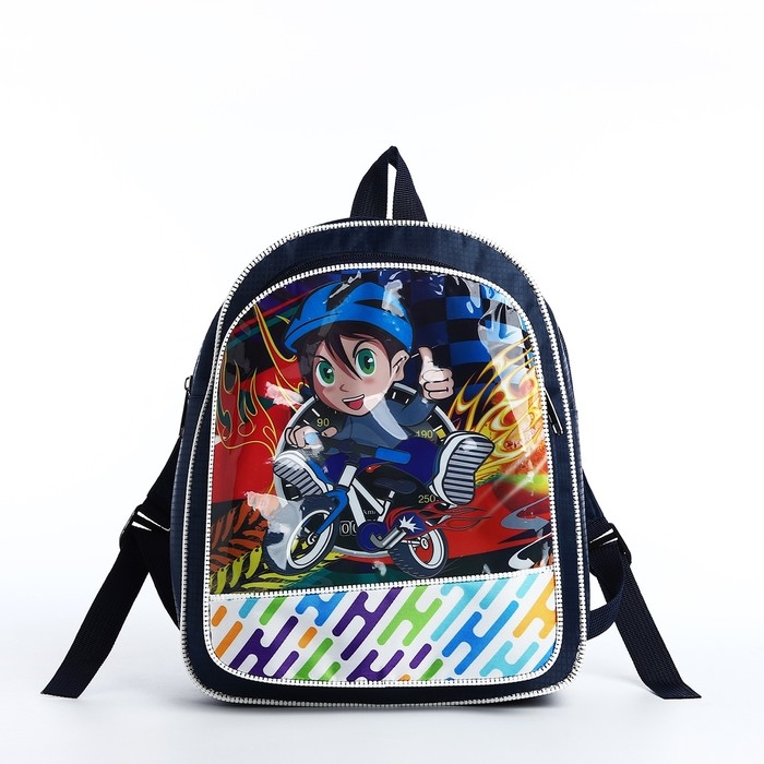 Рюкзак детский на молнии &laquo;Выбражулька&raquo;, цвет синий