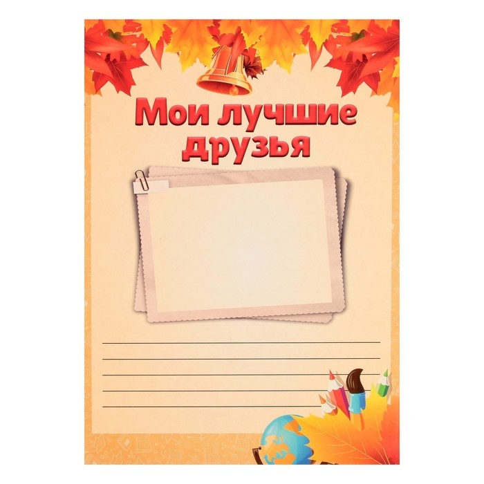 Листы-вкладыши для портфолио школьника, 30 листов (титульный, содержание, 28 разделов ) Листы-вкладыши для портфолио школьника, 30 листов (титульный, содержание, 28 разделов ) "Дети", в папке