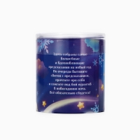 Тубус пожеланий новогодний &laquo;Новый год: Самые волшебные предсказания&raquo;, 7х7см