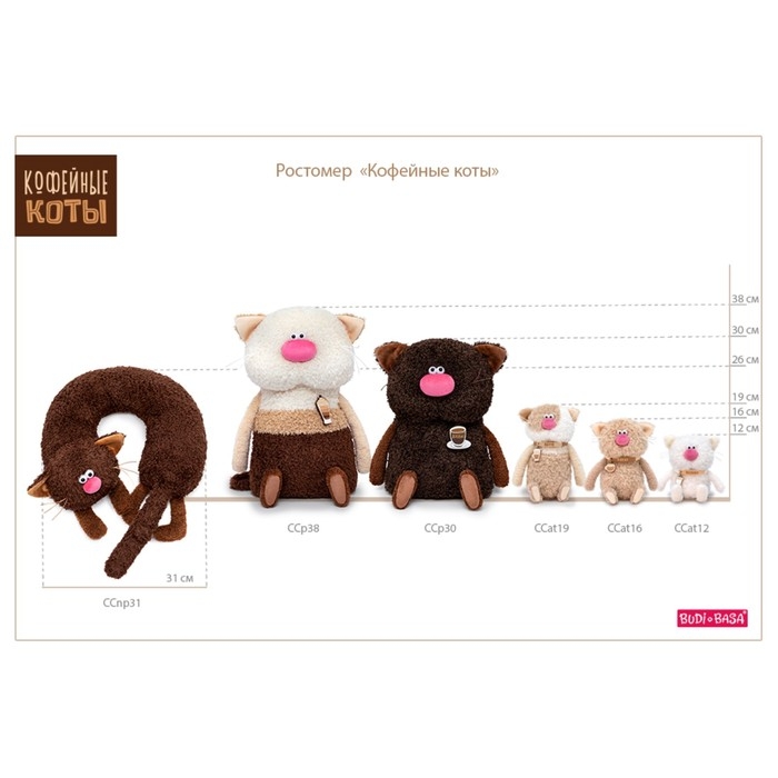 Мягкая игрушка «Кот Мокко», 38 см Мягкая игрушка «Кот Мокко», 38 см