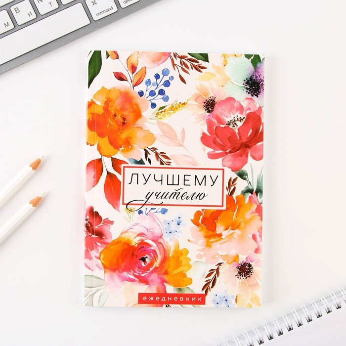 Подарочный набор: ежедневник, стикеры, ручка шариковая, синяя паста «Любимому учителю» Подарочный набор: ежедневник, стикеры, ручка шариковая, синяя паста «Любимому учителю»