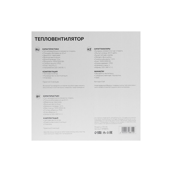 Тепловентилятор Luazon LTO-05, напольный, 2000 Вт, 2 режима, до 20 м&sup2;, белый