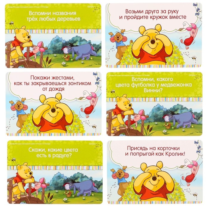 Игра подвижная &laquo;Приклей Ушастику хвост&raquo;