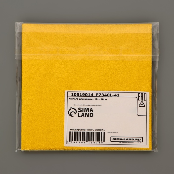 Фольга для конфет 10*10см 100шт., лимонное золото, фактура №1 Фольга для конфет 10*10см 100шт., лимонное золото, фактура №1