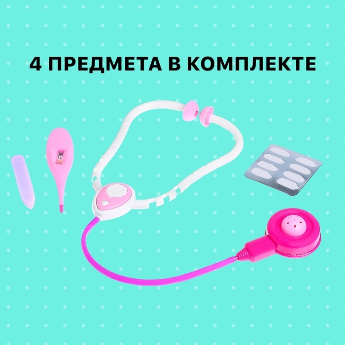 Набор доктора &laquo;Терапевт&raquo;, 4 предмета, МИКС