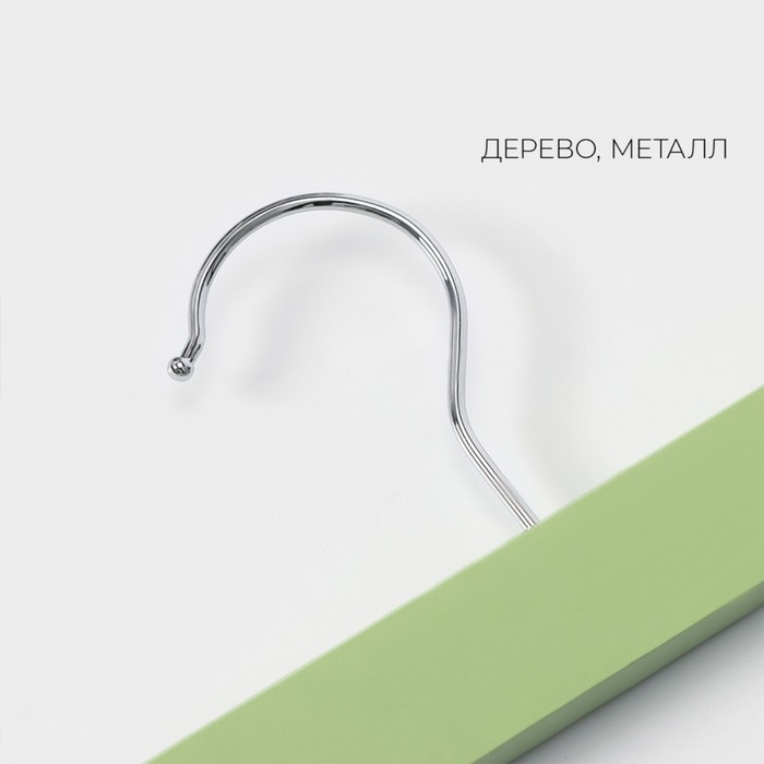 Вешалки для брюк и юбок LaDо́m Brillant, 28&times;12&times;2,3 см, 2 шт, деревянные, с зажимами, цвет фисташковый