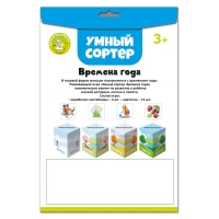 Развивающая игра &laquo;Умный сортер. Времена года&raquo;