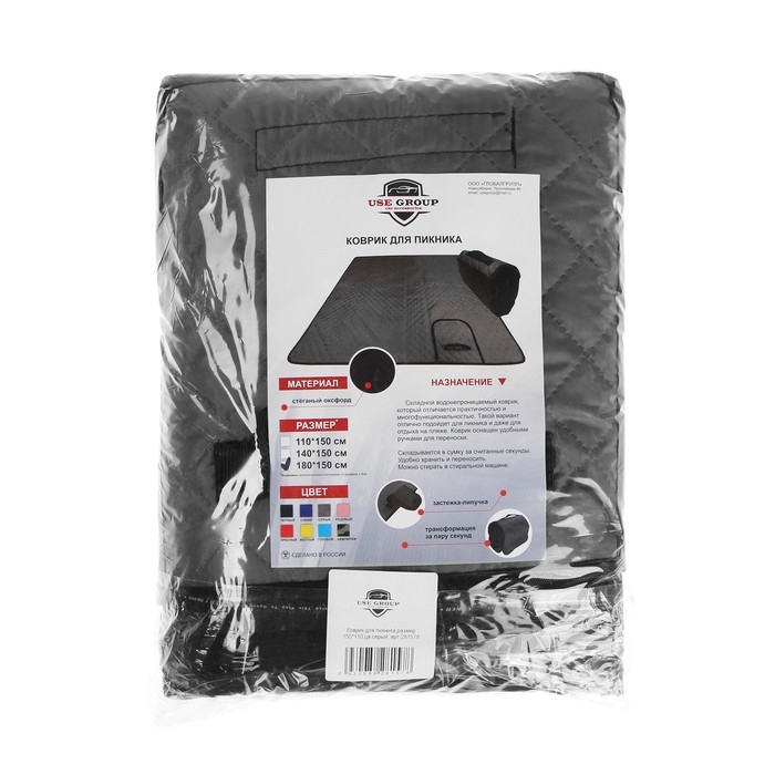 Коврик туристический автомобильный, 150&times;180 см, серый