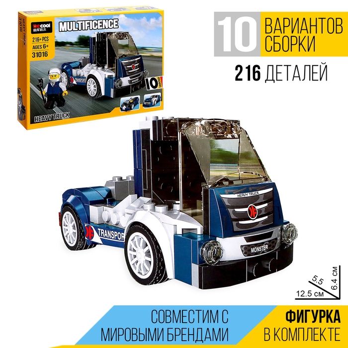 Конструктор блочный &laquo;Спорткар&raquo;, 10 вариантов сборки, 216 деталей