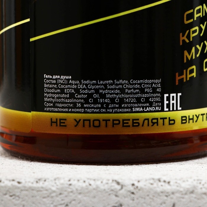 Подарочный набор мужской "Самому крутому на свете", гель для душа, 500 мл и стакан для пива, 500 мл