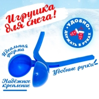 Снежколеп-песколеп «Колобок», d=5 см, цвет синий Снежколеп-песколеп «Колобок», d=5 см, цвет синий