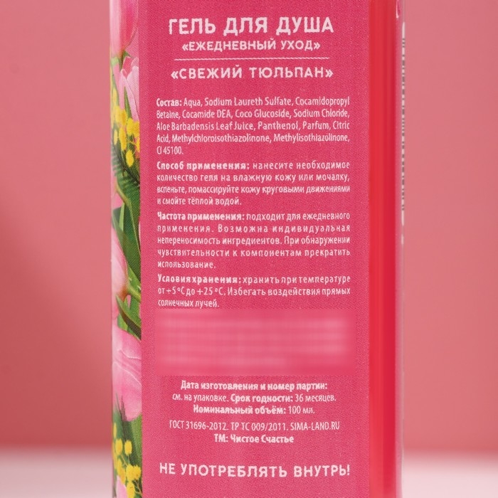 Подарочный набор косметики &laquo;С 8 Марта!&raquo;, гель для душа 100 мл и пена для ванны 100 мл, ЧИСТОЕ СЧАСТЬЕ