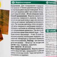 Морилка водная "Палисандр" 0,5л Морилка водная "Палисандр" 0,5л