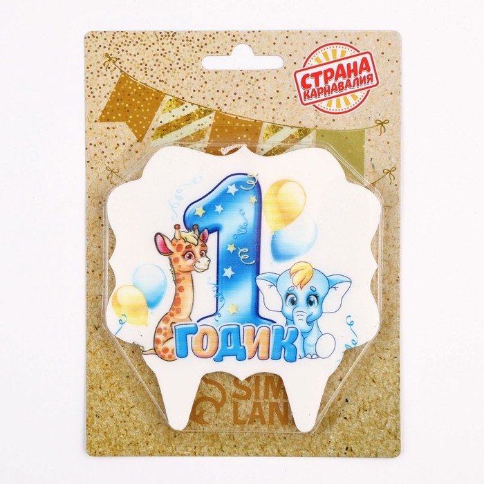 Свеча для торта цифра «1 годик, зверушки» Свеча для торта цифра «1 годик, зверушки» "1" синяя, 8 см
