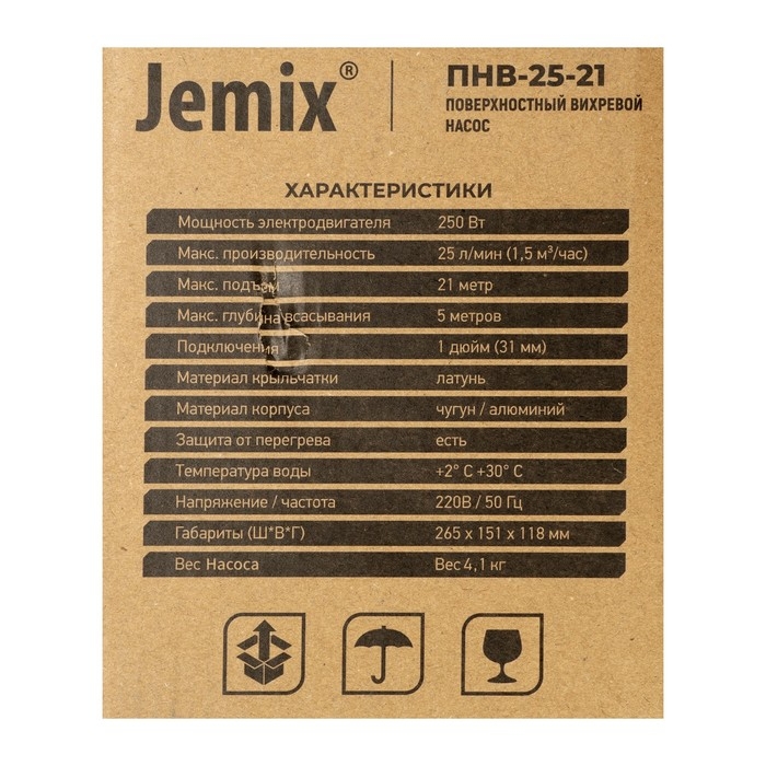 Насос поверхностный JEMIX ПНВ-25-21, 250 Вт, напор 21 м, 25 л/мин, антиблокировка Насос поверхностный JEMIX ПНВ-25-21, 250 Вт, напор 21 м, 25 л/мин, антиблокировка