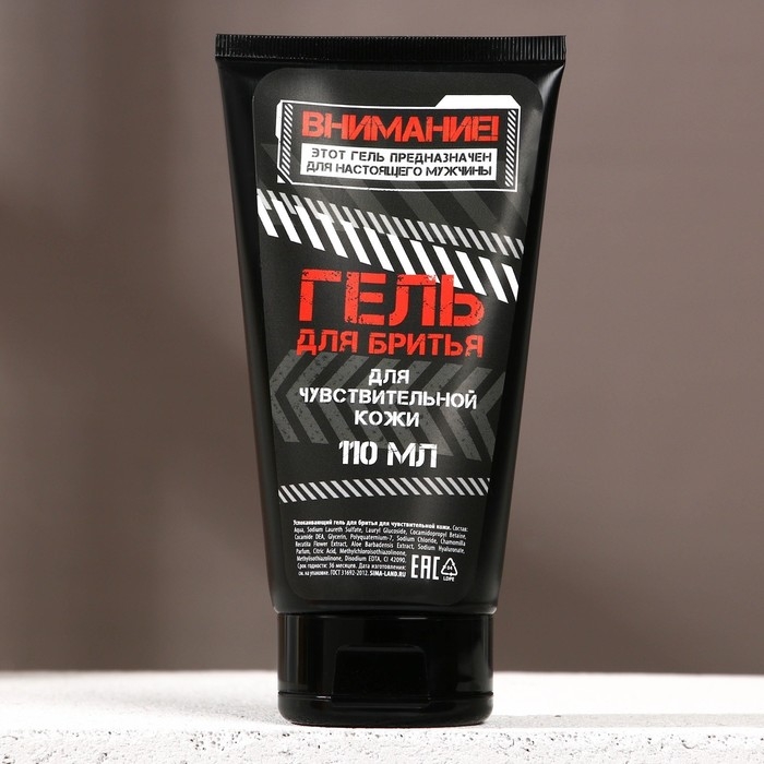 Подарочный набор косметики &laquo;Необходимый запас&raquo;, гель для душа 250 мл и гель для бритья 110 мл, HARD LINE