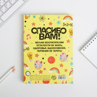 Ежедневник в подарочной коробке &laquo;Самому дорогому воспитателю&raquo; формат А5, 80 листов, твердая обложка