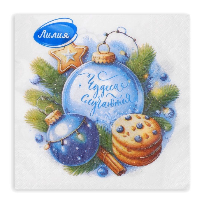 Новогодние салфетки бумажные Лилия «Чудеса случаются», 2 слоя, 33х33 см, 20 шт Новогодние салфетки бумажные Лилия «Чудеса случаются», 2 слоя, 33х33 см, 20 шт