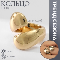 Кольцо металл «Тренд» объятия, цвет золото, размер 16 Кольцо металл «Тренд» объятия, цвет золото, размер 16
