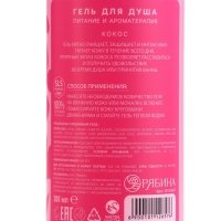 Подарочный набор косметики Just love, гель для душа, 2 х 300 мл, пена для ванны 300 мл, аромат кокоса и клубники, ЧИСТОЕ СЧАСТЬЕ