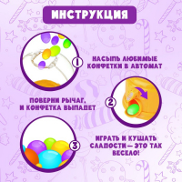 Автомат для конфет &laquo;Люблю конфетки&raquo;